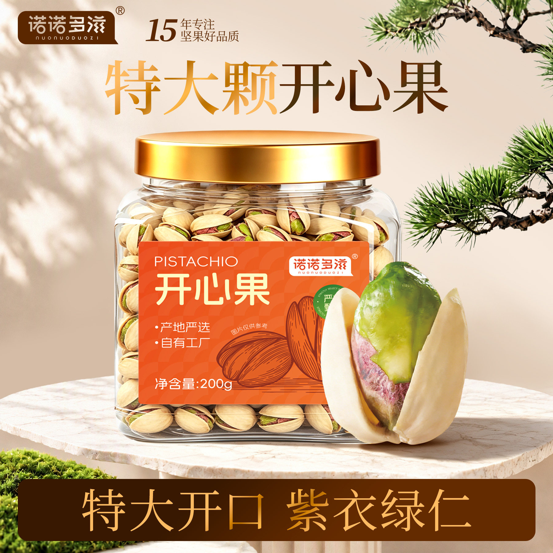 开心果2026新货原味正品大颗粒小罐装坚果仁大果孕妇健康干果零食