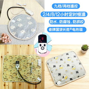 长胜宠物电热毯9档防水恒温控制加热垫猫狗通用保暖垫带防咬管