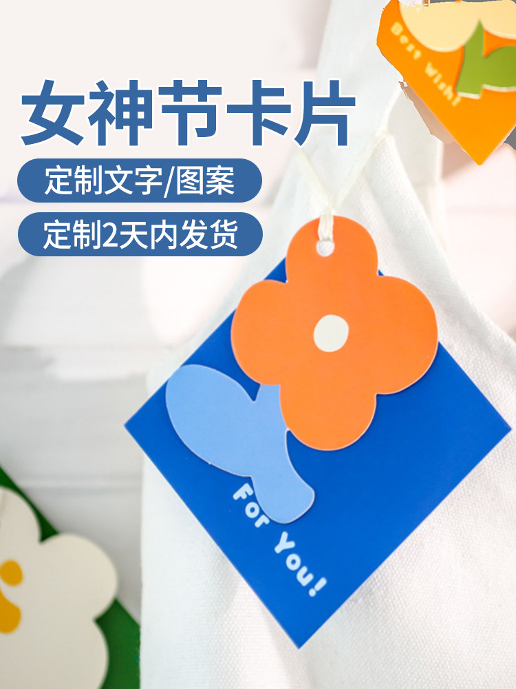 教师节贺卡定制2026新款送老师卡片祝福语感谢恩师生日礼物郁金香花束花店鲜花吊卡空白代写立体感谢留言卡
