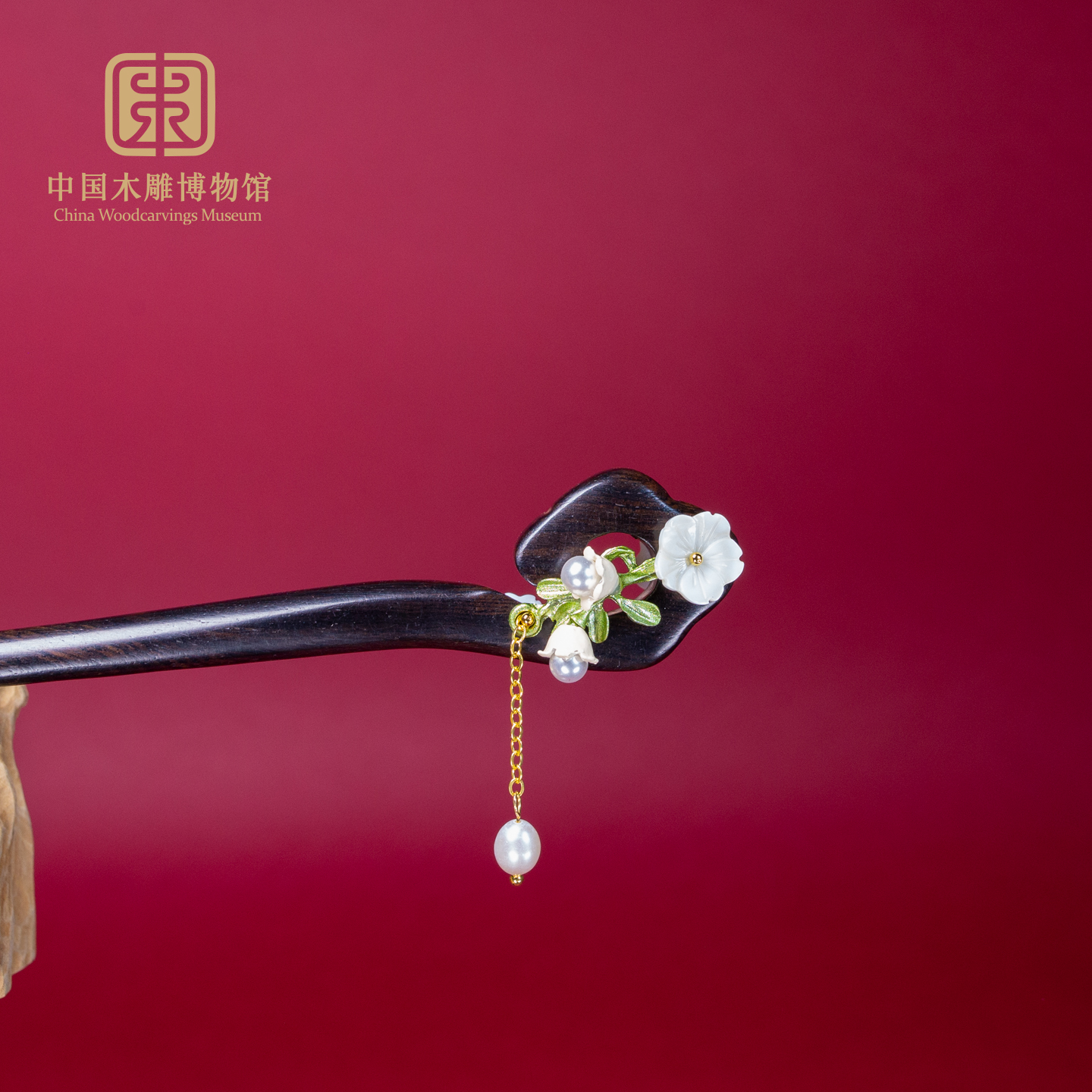 中国木雕博物馆高端发簪国风简约