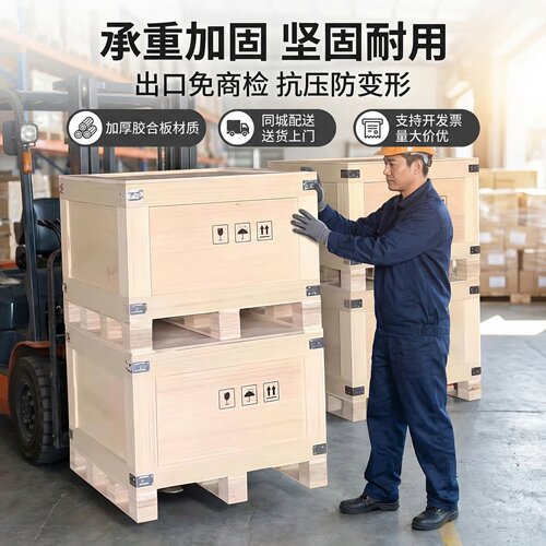 免熏蒸可出口胶合板箱运输包装