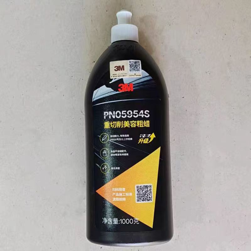 正品3M美容粗蜡汽车研磨剂