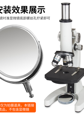 平凹反光镜200倍xsp-02-03-06生物显微镜塑料金属反光镜支架