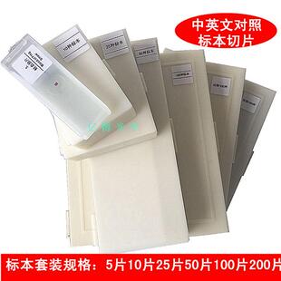 生物显微镜标本切片套装动物植物人体细胞中英文儿童学生实验器材