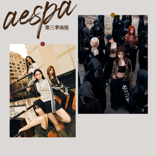 aespa女团明星专辑海报墙贴