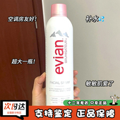 化妆护肤爽肤水控油 法国Evian依云天然矿泉水大喷雾400ml补水保湿