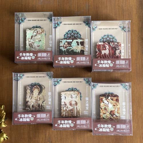 敦煌莫高窟磁吸冰箱贴文创纪念品