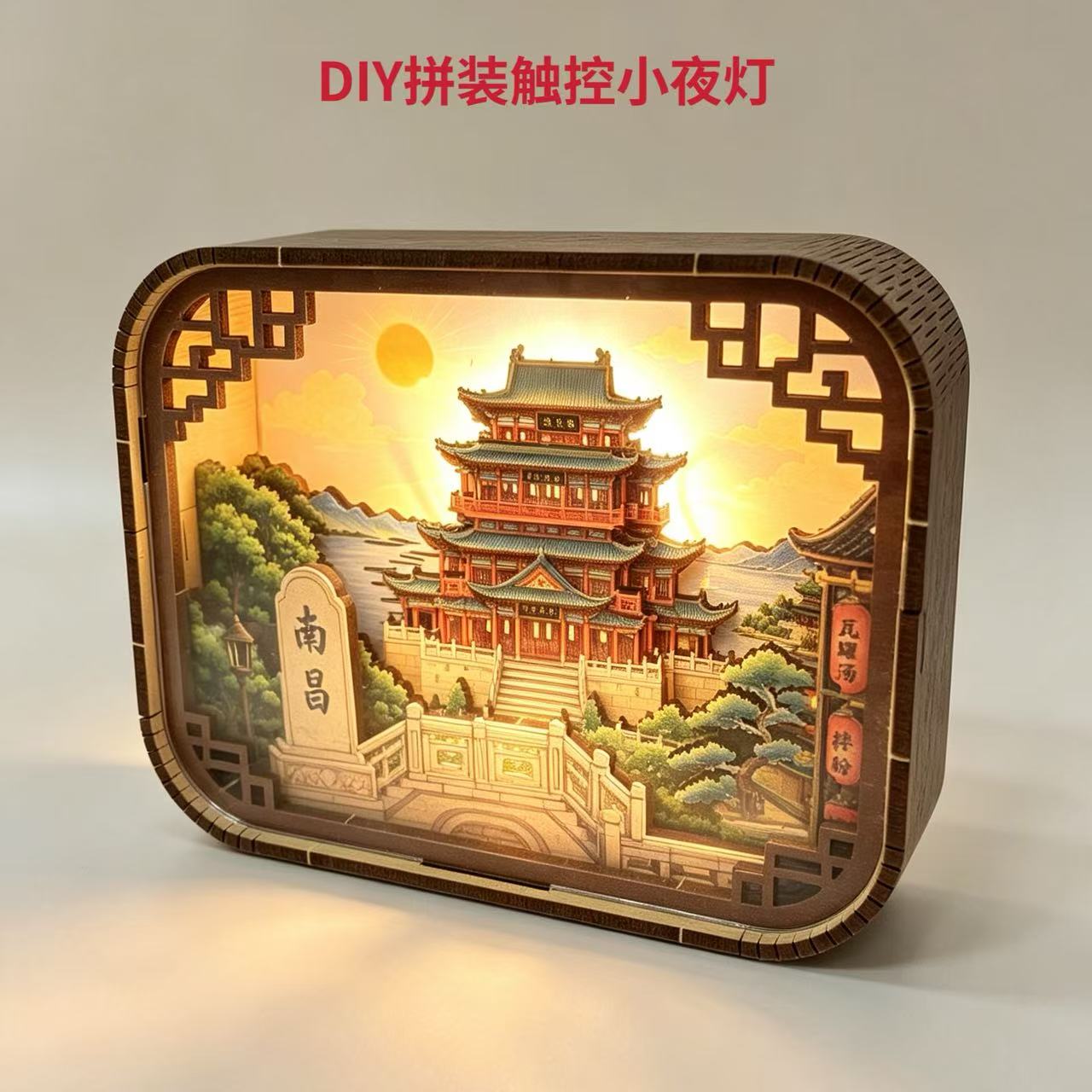 南昌文创木制可充电变色小夜灯