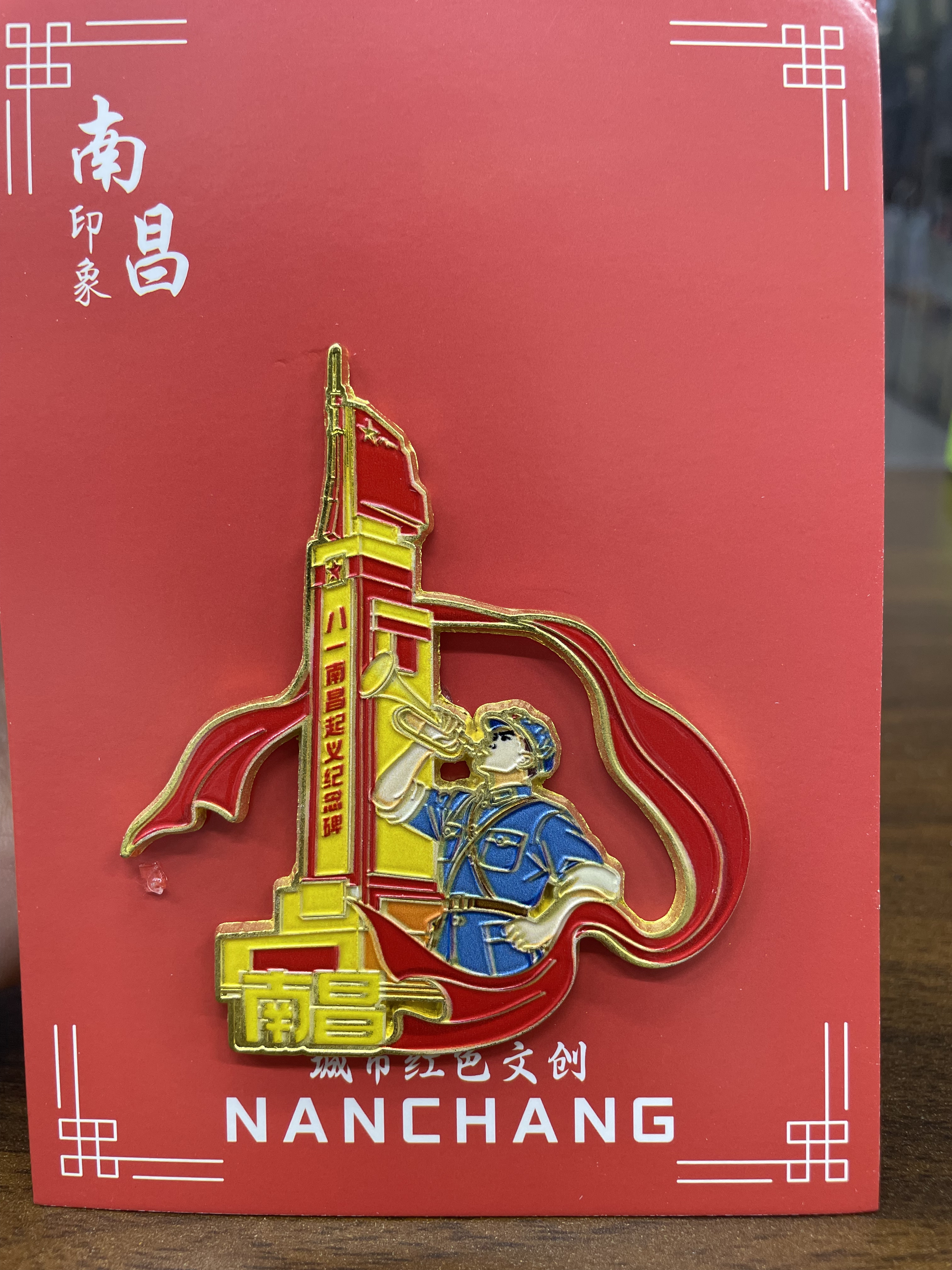 南昌英雄城文创冰箱贴磁贴旅游纪念品伴手礼滕王阁八一创意礼品