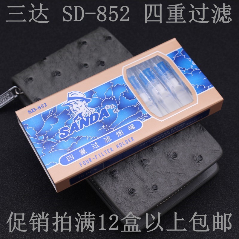 三达新版四重过滤烟嘴 SD-852 一次性烟嘴过滤器抛弃型香菸过滤嘴