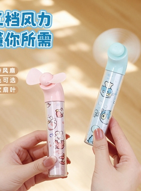透透乐三档迷你风扇USB充电口袋卡通手持电风扇生日礼物卡皮巴拉