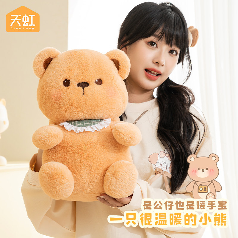 黄油小熊热水袋玩偶公仔女孩可爱毛绒玩具防爆暖手宝生日礼物天虹