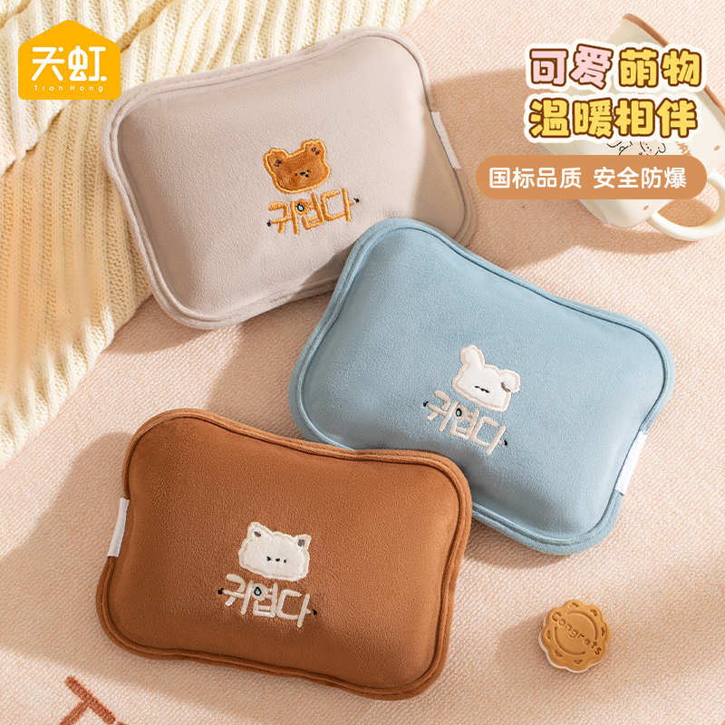 天虹mini款电热水袋小熊儿童专用小号暖手宝暖被窝暖肚子电热宝