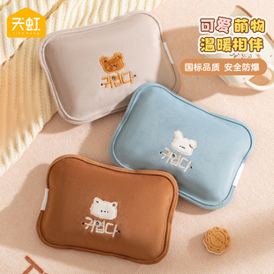 天虹mini款 电热水袋小熊儿童专用小号暖手宝暖被窝暖肚子电热宝