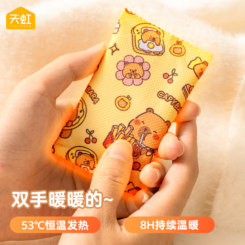 卡皮巴拉暖手宝天虹暖宝宝手持式自发热贴手握暖手蛋学生上课专用