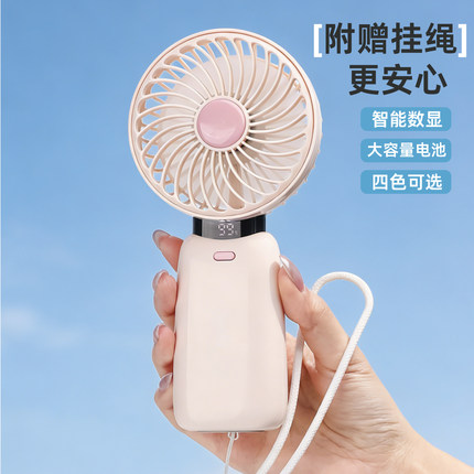 长续航手持小风扇usb充电迷你小型学生超静音数显大风力桌面台式