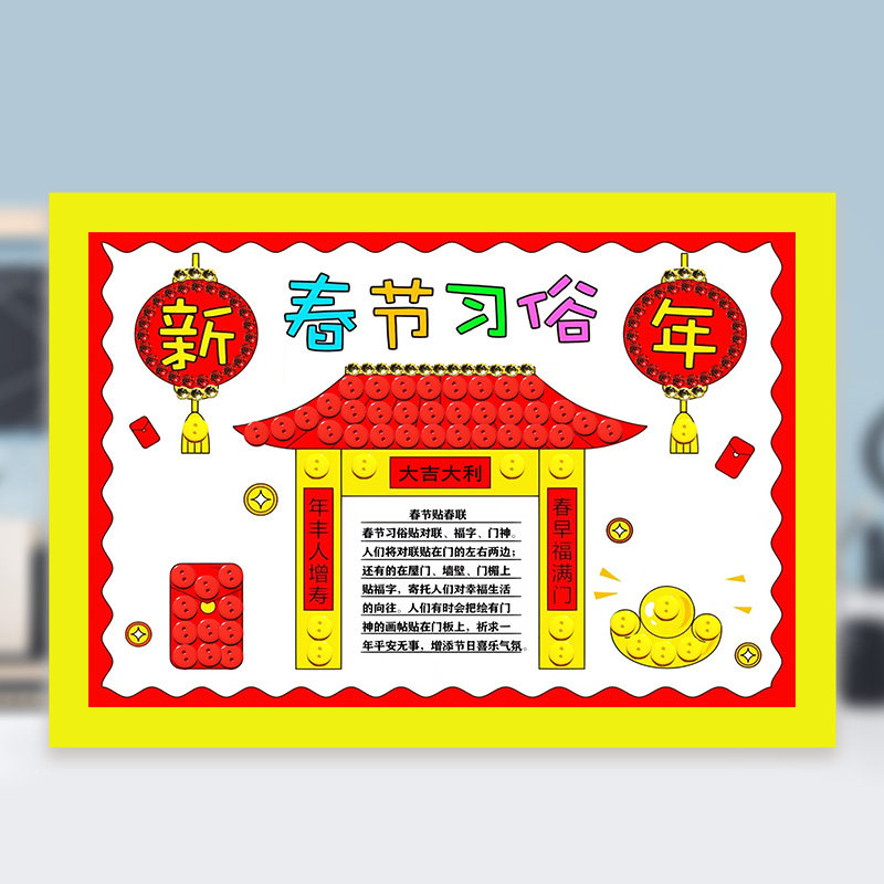 春节儿童纽扣画材料包