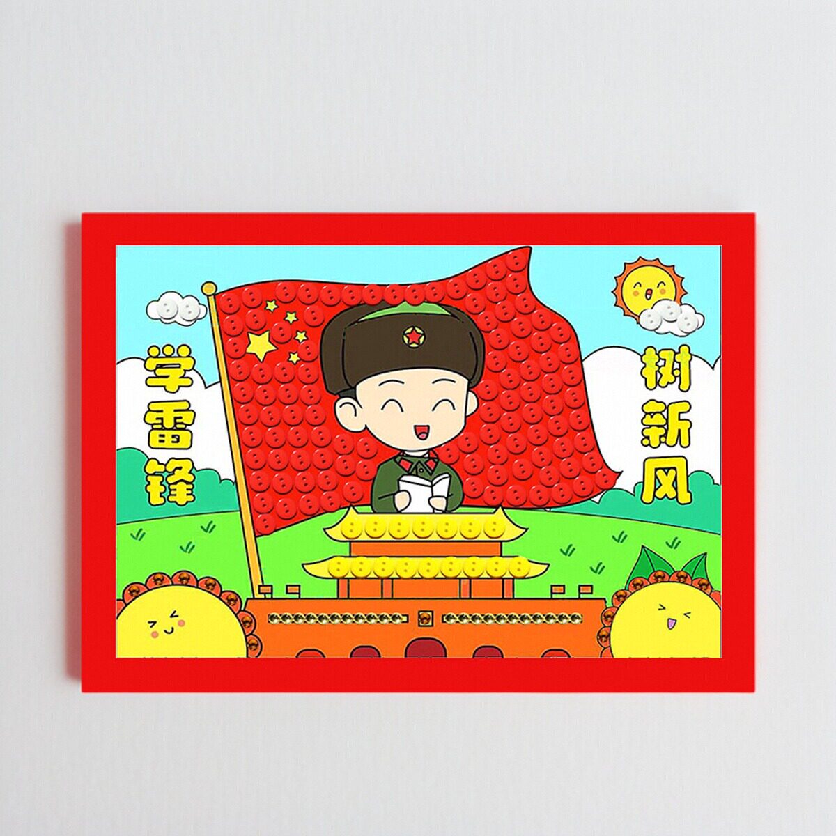 学雷锋主题手工diy纽扣画材料包幼儿园环创装饰儿童粘贴画半成品