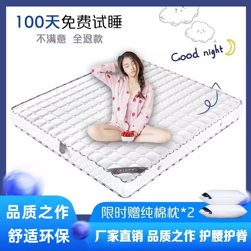 乳胶椰棕弹簧软加厚双人儿童床垫
