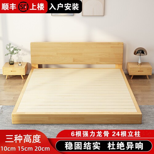 拉沃优简约榻榻米落地矮床实木