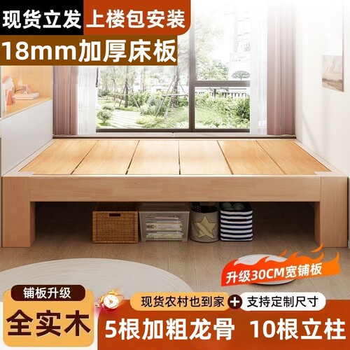 实木日式榻榻米无床头硬板床架