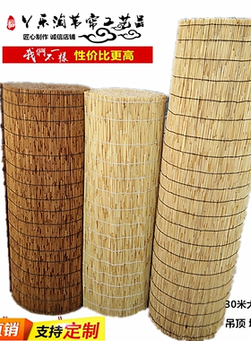 精编碳化复古芦苇帘子茶馆墙面天棚装饰禅意草席竹帘大卷帘定做