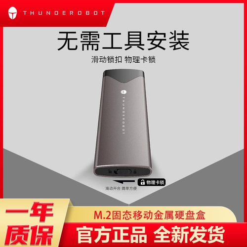 Тверденный мобильный жесткий дисковый диск от Тора M.2 до USB3.1/Type-C Внешний внешний жесткий диск с твердым диском