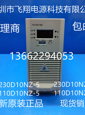 厂家销售TH110D10NZ-5电力智能高频开关直流电源充电模块整流模块