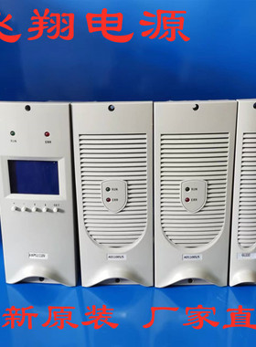 厂家销售AD11005/S AD22003/S壁挂式直流电源充电模块整流模块