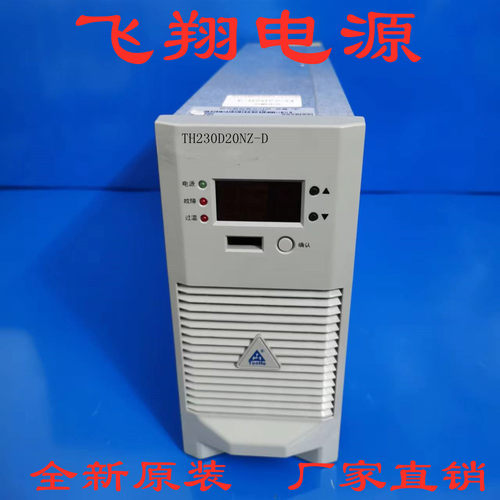 230D20NZ-D充电模块通合