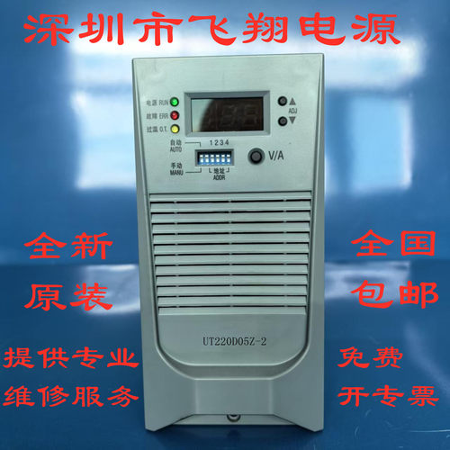 UT220D05Z-2UT220D10Z-2模块