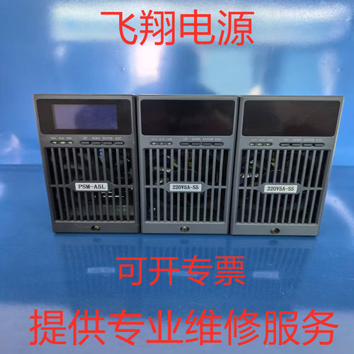 220V5A-S5220V3A-S5直流模块