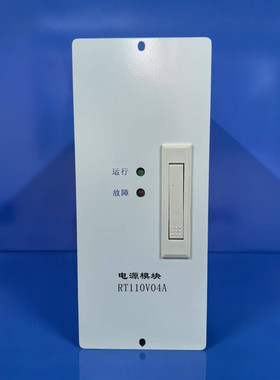 厂家销售RT110V04A RT220V03A RT-JK02 RT-GL直流电源充电模块