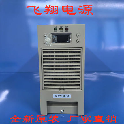 代理英可瑞GF22010-10电力高频开关直流电源充电模块以及模块维修