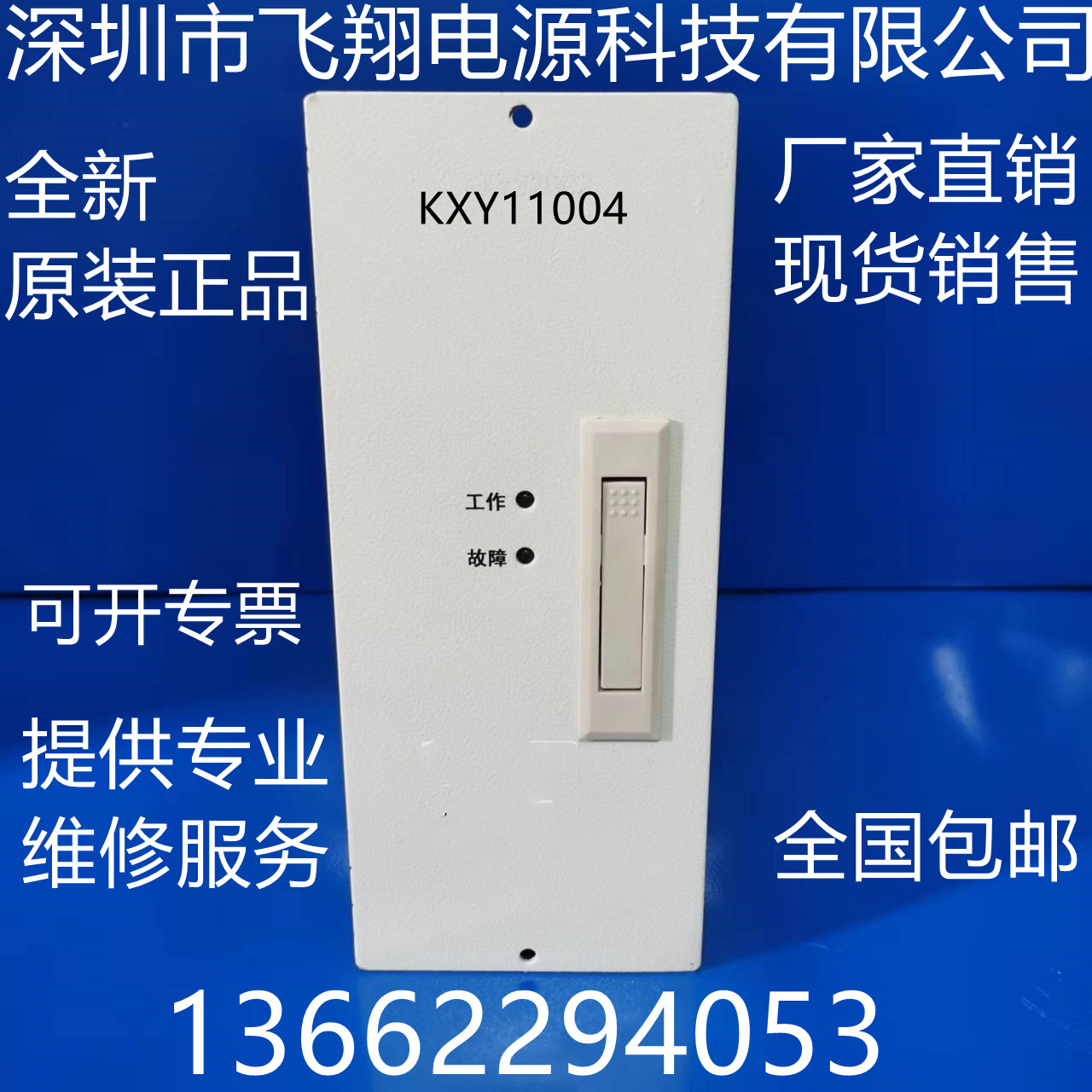 厂家销售KXY11004壁挂式高频开关直流电源充电模块整流模块