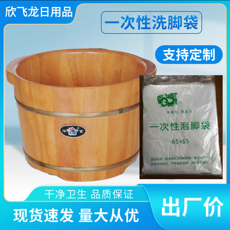 自产销新料一次性泡脚袋沐足袋浴足盆套胶袋塑料隔离平口袋,家庭/个人清洁工具,泡脚袋,淘宝优惠券,粉丝福利购,淘宝优惠卷