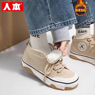 人本高帮帆布鞋2025新款冬季加绒加厚保暖女鞋厚底复古休闲二棉鞋