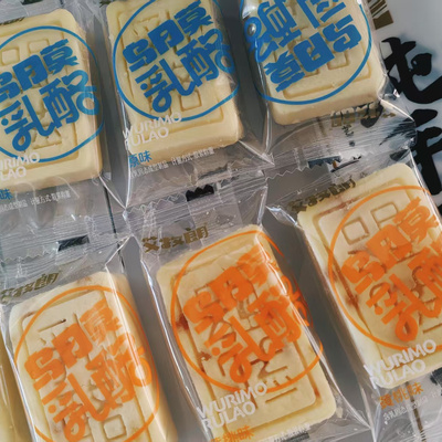 艾牧朗乌日莫乳酪内蒙古特产奶嚼口奶酪奶制品零食奶块独立包装