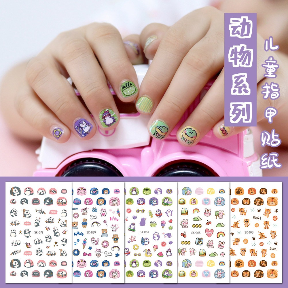 儿童卡通指甲贴画宝宝美甲贴纸女孩小兔子水果动物独角兽熊猫可爱
