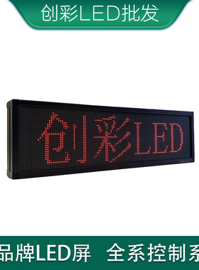 P4.75窗口屏叫号排队走字单红双色LED屏F3.75超薄会标服务广告屏