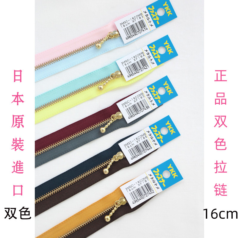 日本原装进口正品拉链 双色水滴3号拉头 闭口 金属拉锁 包包 16cm,居家布艺,拉链,淘宝优惠券,粉丝福利购,淘宝优惠卷