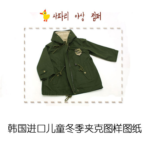 韩国进口图样纸样手工布艺图纸