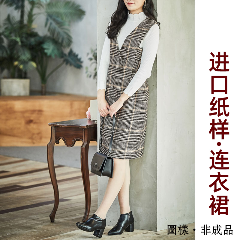 進口图纸Pattern紙樣 圖樣 手工DIY成人女士連衣裙 1比1圖案P1185
