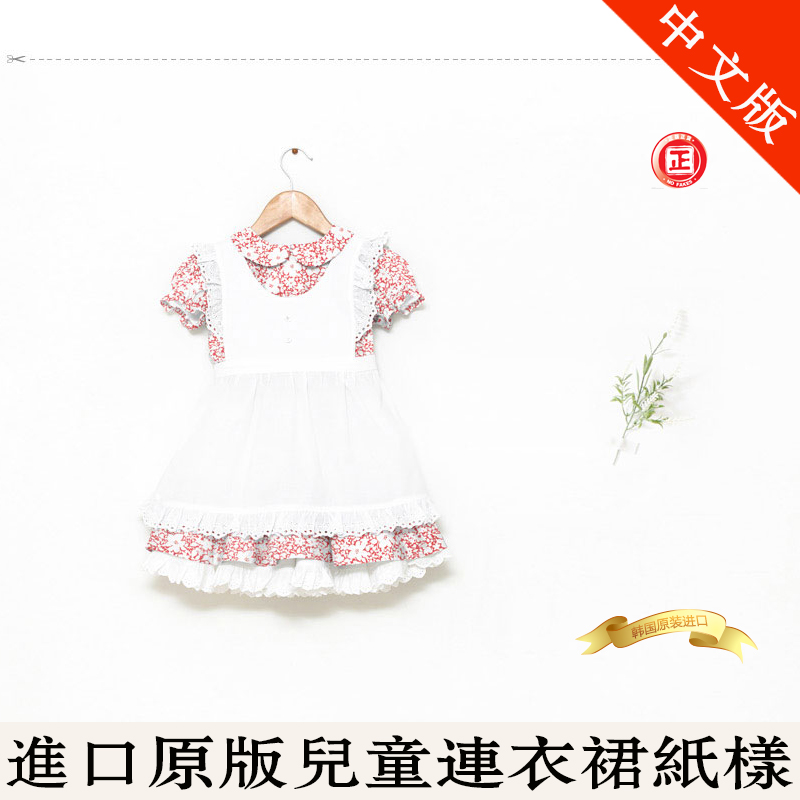 韩国进口图纸pattern成人手工diy