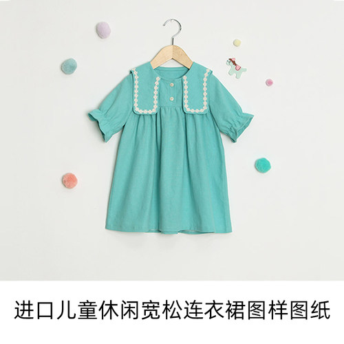 韩国进口图纸Pattern手工制作儿童休闲宽松连衣裙1比1图案 P1382