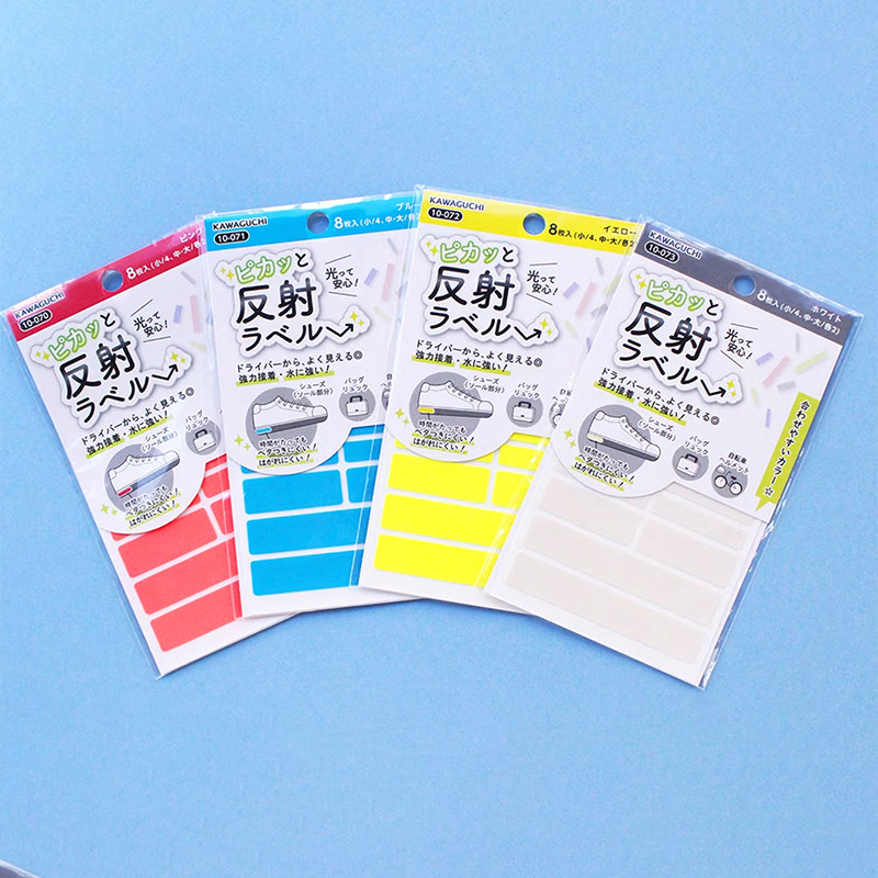 日本进口反光帖夜行幼稚园高亮警示多色雨伞背包鞋子多处使用个性,居家布艺,其他/配件/DIY/缝纫,淘宝优惠券,粉丝福利购,淘宝优惠卷