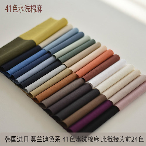 水洗抱枕包包莫兰迪1-24棉麻布料