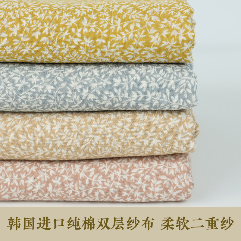 韩国进口布料JZ棉质双层纱布柔软透气手作服装婴儿二重纱面料藤叶