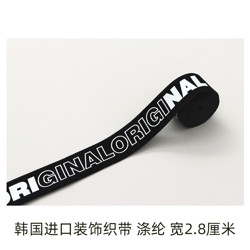 韩国进口happybears带肩带织带