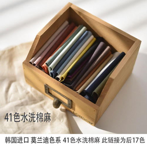 水洗莫兰迪素色包包diy棉麻布料